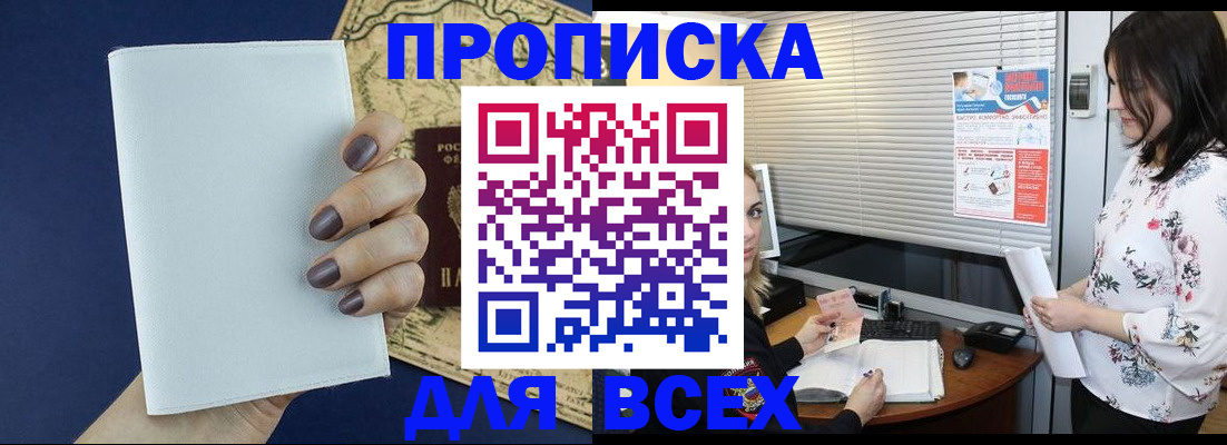 временная регистрация купить в Невьянске