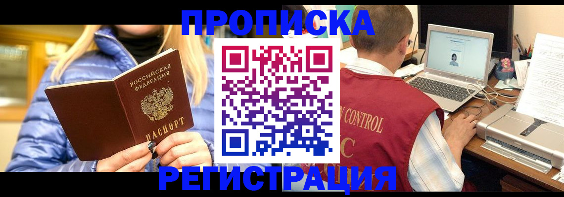 временная регистрация поиск в Невьянске